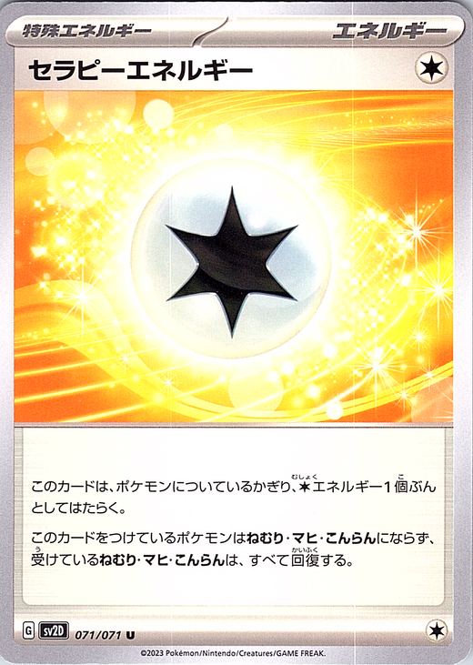 Celestial Energy #071/071 — Scarlet & Violet (Japanese)