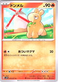 Donmel #071/072 — Pokémon Scarlet & Violet (Japanese)