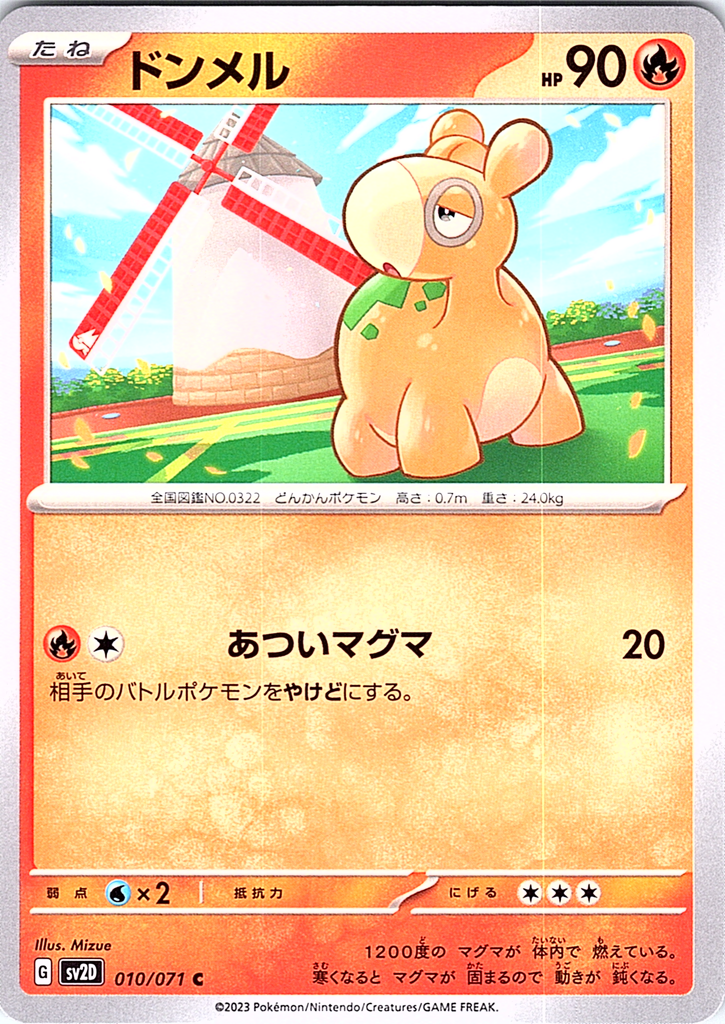 Donmel #071/072 — Pokémon Scarlet & Violet (Japanese)