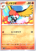 Fletchinder #012/071 — Scarlet & Violet (Japanese)
