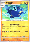 Namazun #039/071 — Pokémon Scarlet & Violet (Japanese)