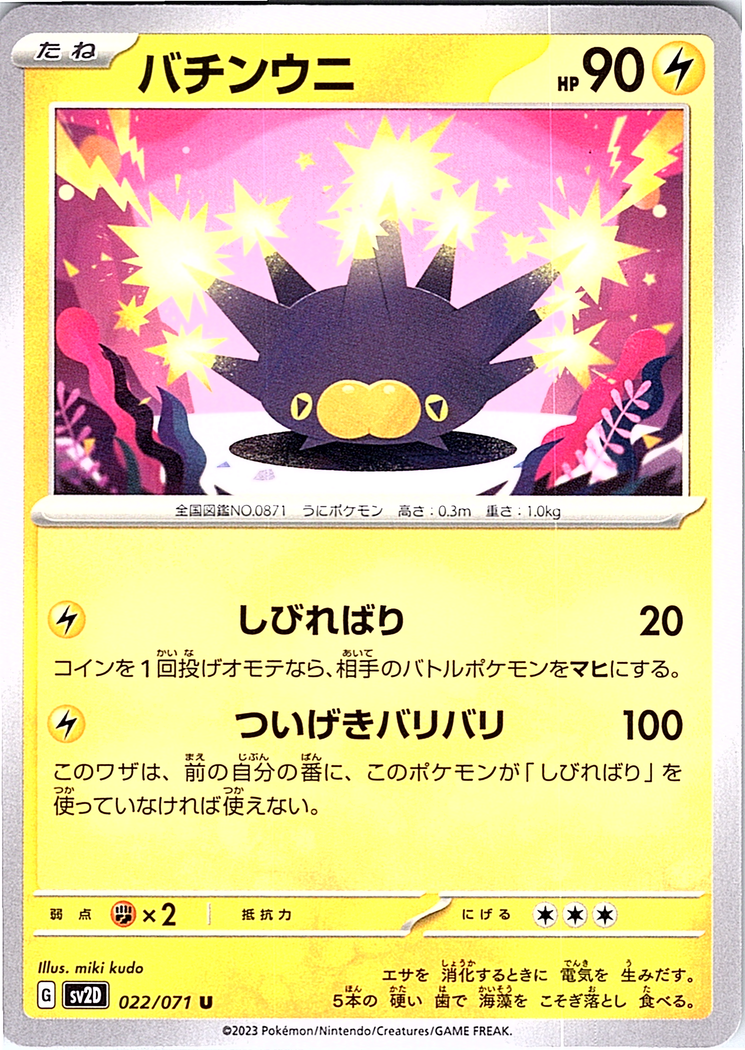 Bachinuni #022/071 — Scarlet & Violet (Japanese)