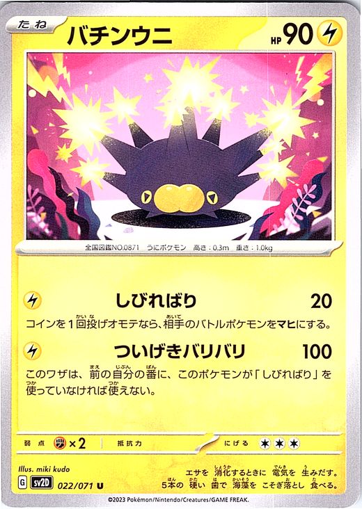 Bachinuni #022/071 — Scarlet & Violet (Japanese)