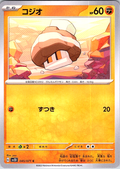 コジオ #045/071 — Scarlet & Violet (Japanese)