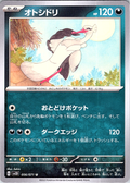 Otoshidori #056/071 — Scarlet & Violet (Japanese)