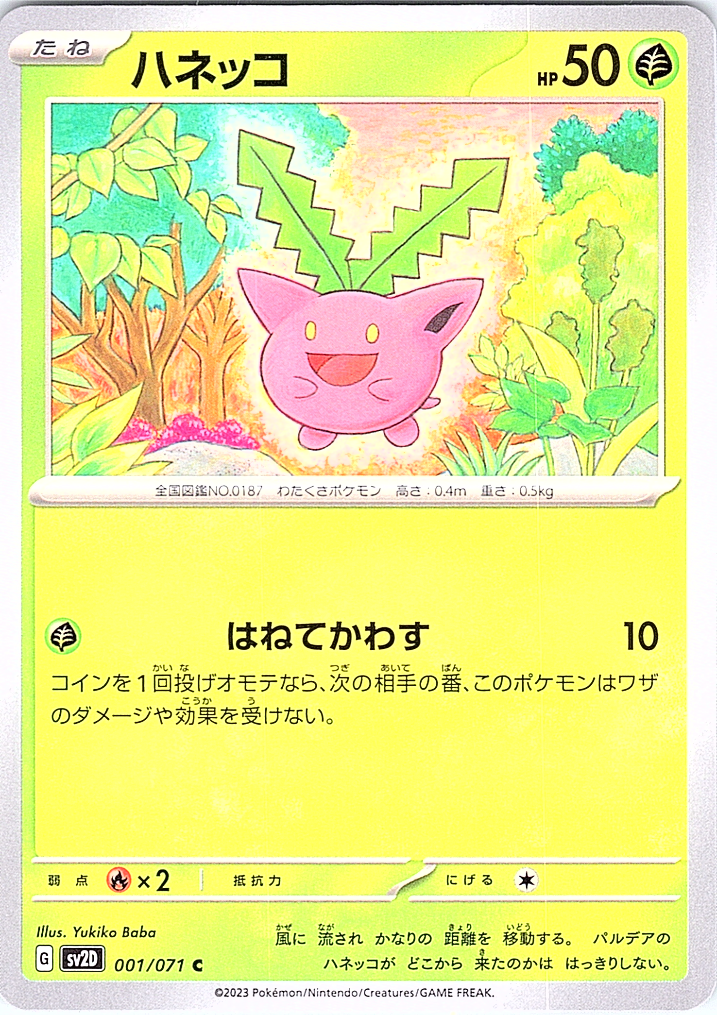 Hanetekko #001/071 — Pokémon Card 151 (Japanese)