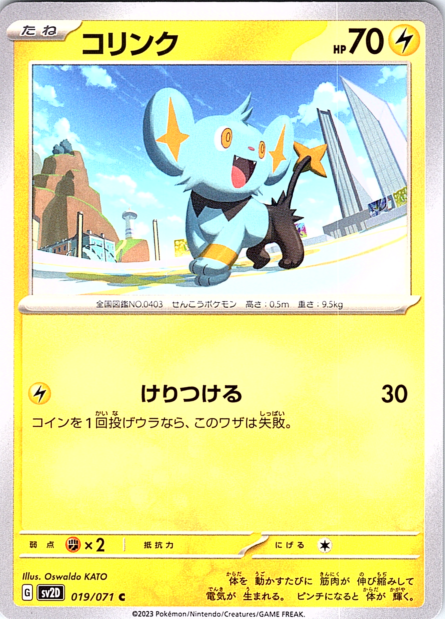 Shinx #019/071 — Scarlet & Violet (Japanese)