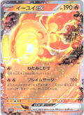 イーブイex #016/071 — Pokémon Card Game Sword & Shield (Japanese)