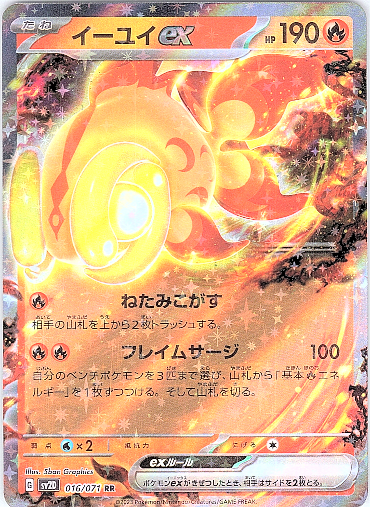 イーブイex #016/071 — Pokémon Card Game Sword & Shield (Japanese)