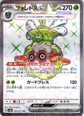 フォレトス #084/071 — Pokémon Card Game Sword & Shield (Japanese)