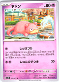 Slowpoke #029/071 — Scarlet & Violet (Japanese)
