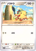 Zoudou #053/071 — Pokémon Card 151 (Japanese)