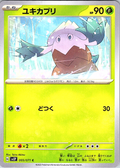 Yukikaburi #005/071 — Pokémon Scarlet & Violet (Japanese)