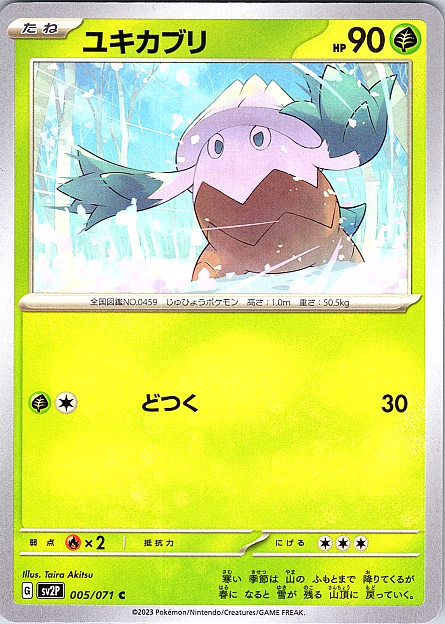 Yukikaburi #005/071 — Pokémon Scarlet & Violet (Japanese)
