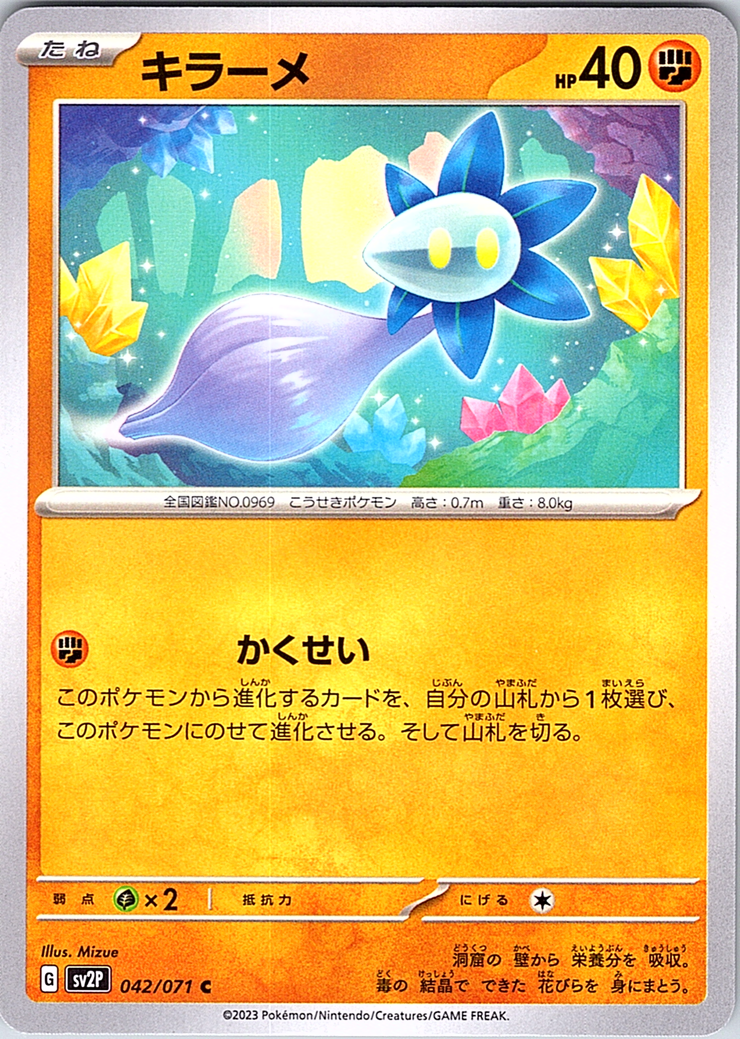 Kirame #042/071 — Scarlet & Violet (Japanese)