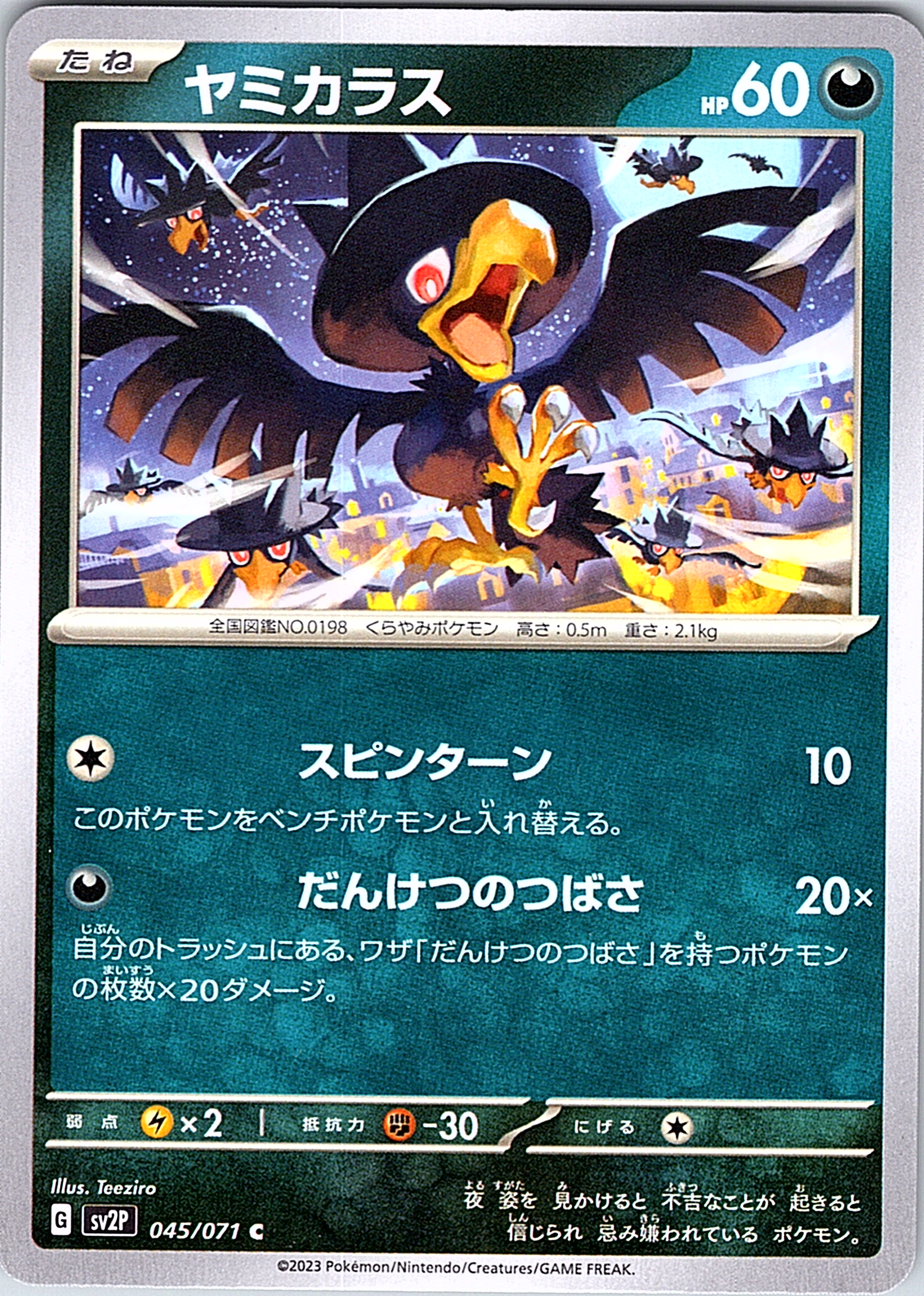 Yamask #045/071 — Pokémon Scarlet & Violet (Japanese)