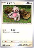Slakoth #060/071 — Scarlet & Violet (Japanese)
