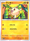 Mankey #038/071 — Pokémon Scarlet & Violet (Japanese)