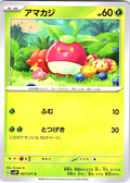 Amakaji #007/071 — Pokémon Card 151 (Japanese)
