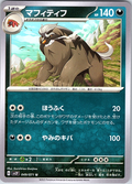Mafaitif #049/071 — Scarlet & Violet (Japanese)