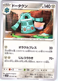 Bronzong #051/071 — Pokémon Scarlet & Violet (Japanese)