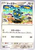 Doomira #050/071 — Pokémon Card 151 (Japanese)