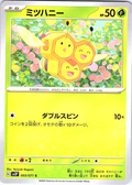 Mitsuhoney #003/071 — Pokémon Card 151 (Japanese)