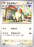 Yarukimono #061/072 — Pokémon Scarlet & Violet (Japanese)