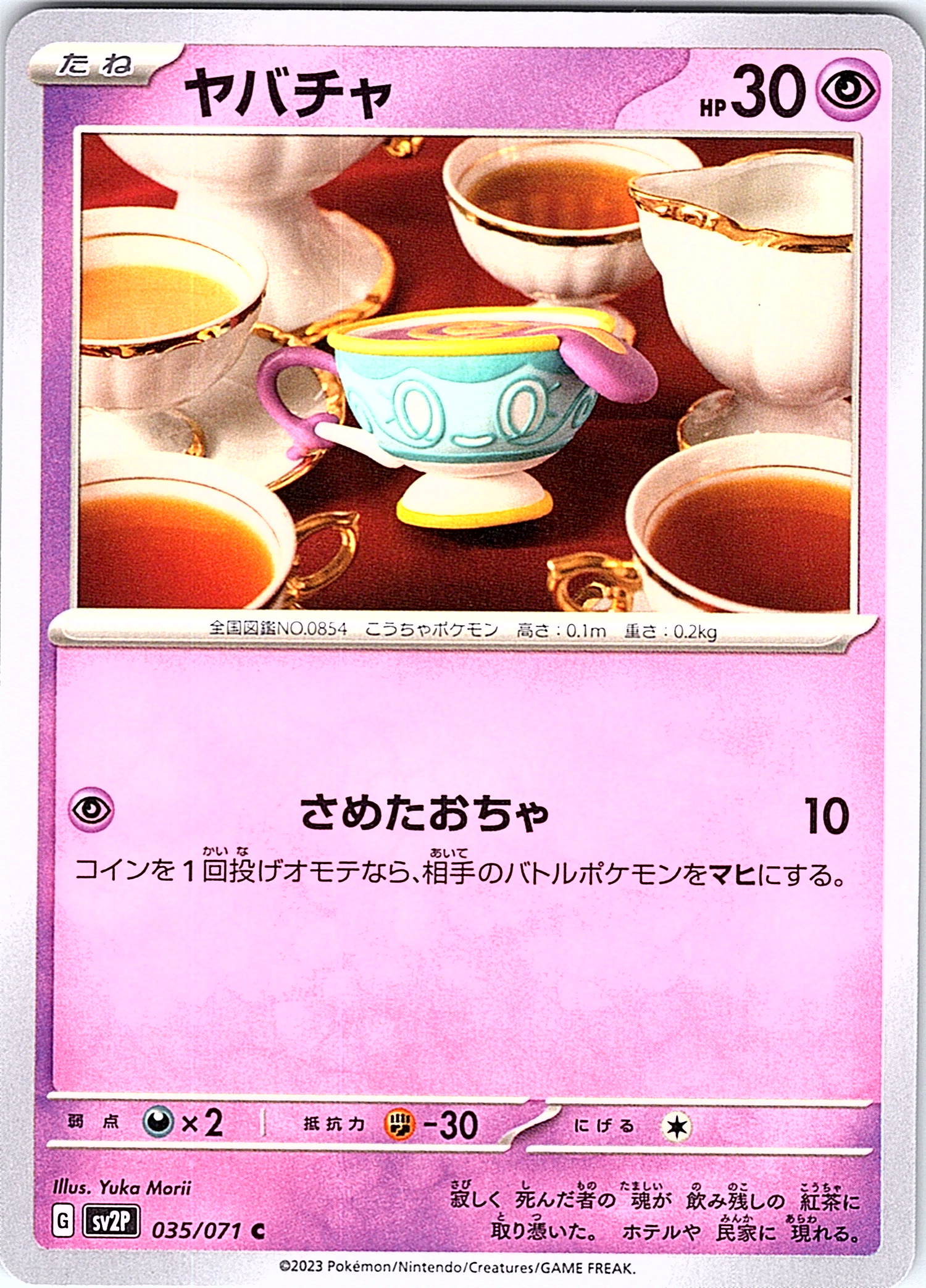 Yabacha #035/071 — Pokémon Card 151 (Japanese)