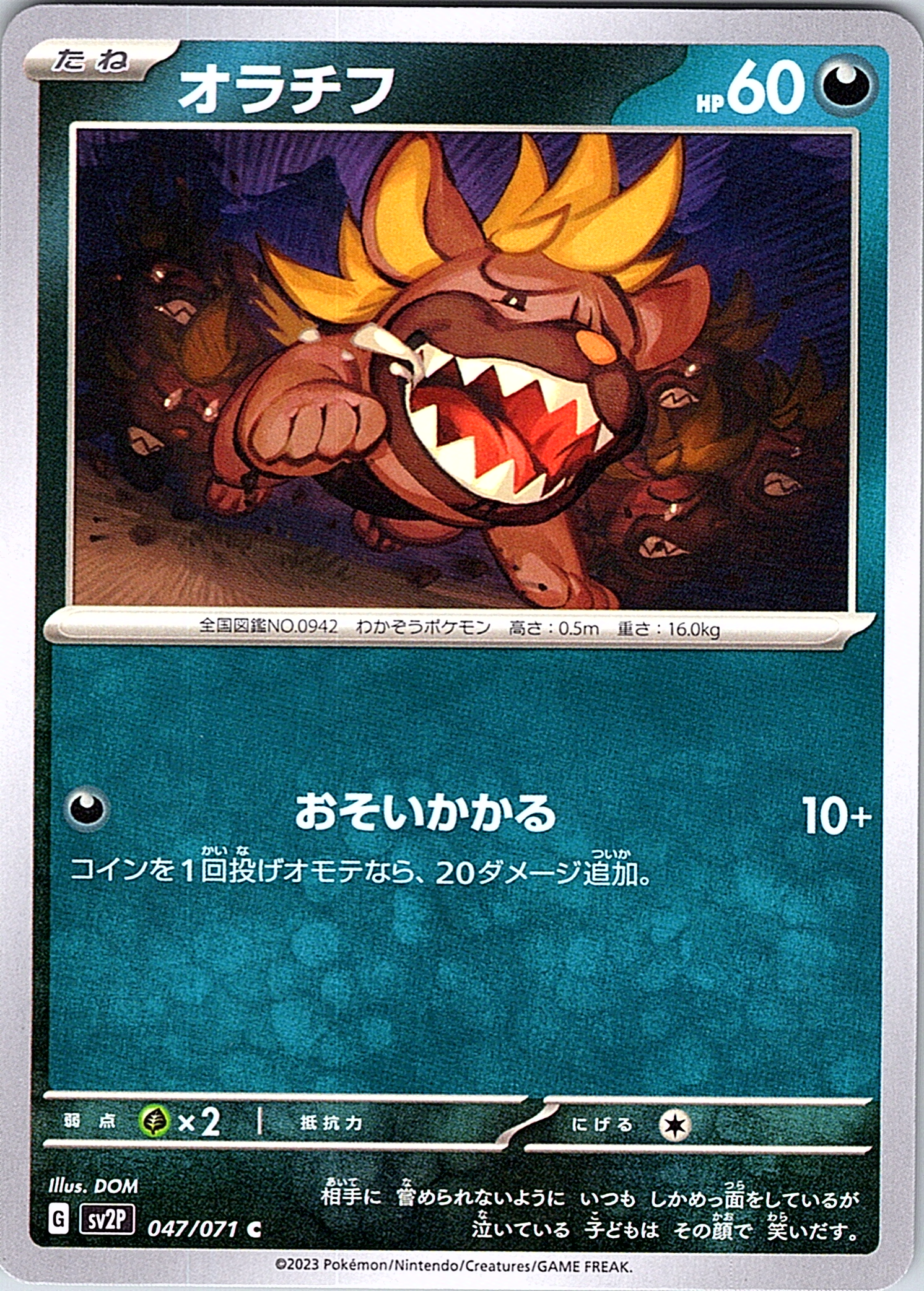 Orachifu #047/071 — Scarlet & Violet (Japanese)