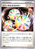 Universal Energy #071/071 — Scarlet & Violet (Japanese)