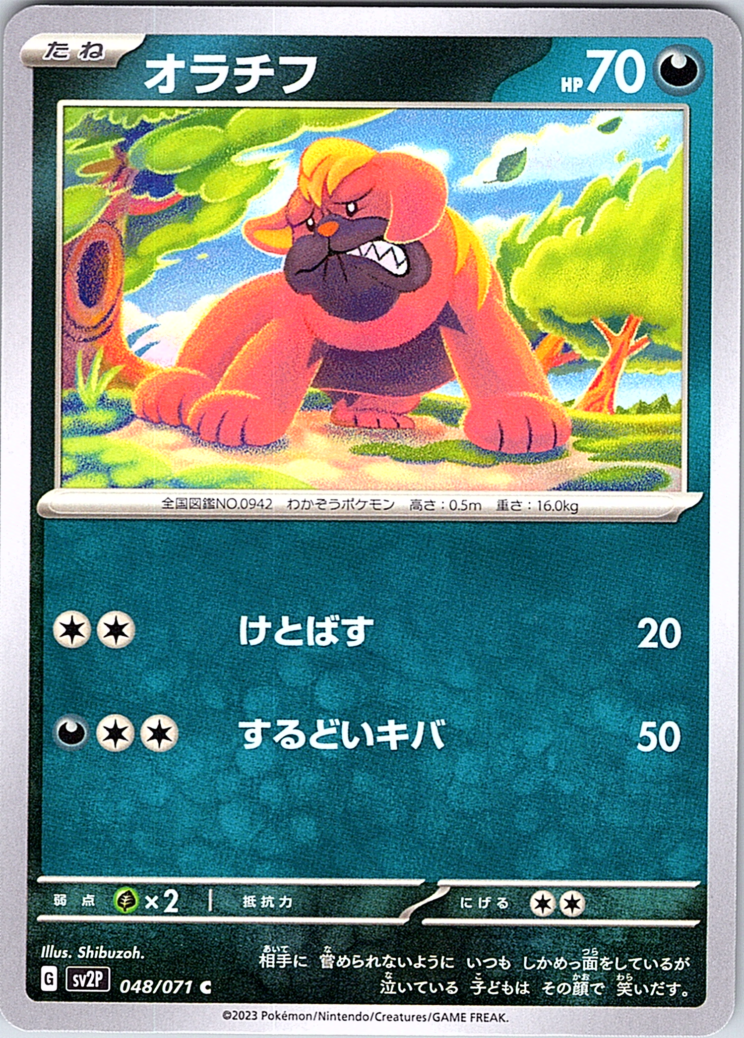 Oranguru #048/071 — Pokémon Scarlet & Violet (Japanese)