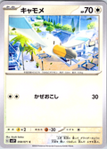 キャモメ #058/071 — Pokémon Card 151 (Japanese)