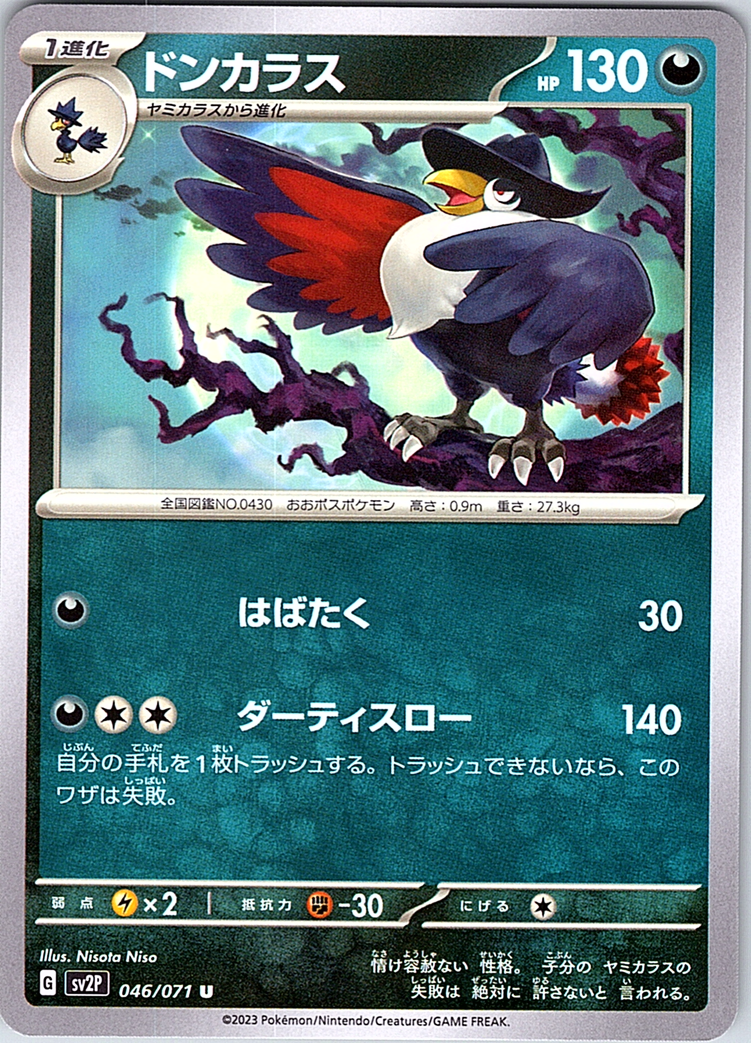 Donkarasu #046/071 — Pokémon Card 151 (Japanese)