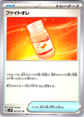 Fight Oil #067/071 — Pokémon Scarlet & Violet (Japanese)