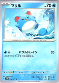 Marill #016/071 — Scarlet & Violet (Japanese)