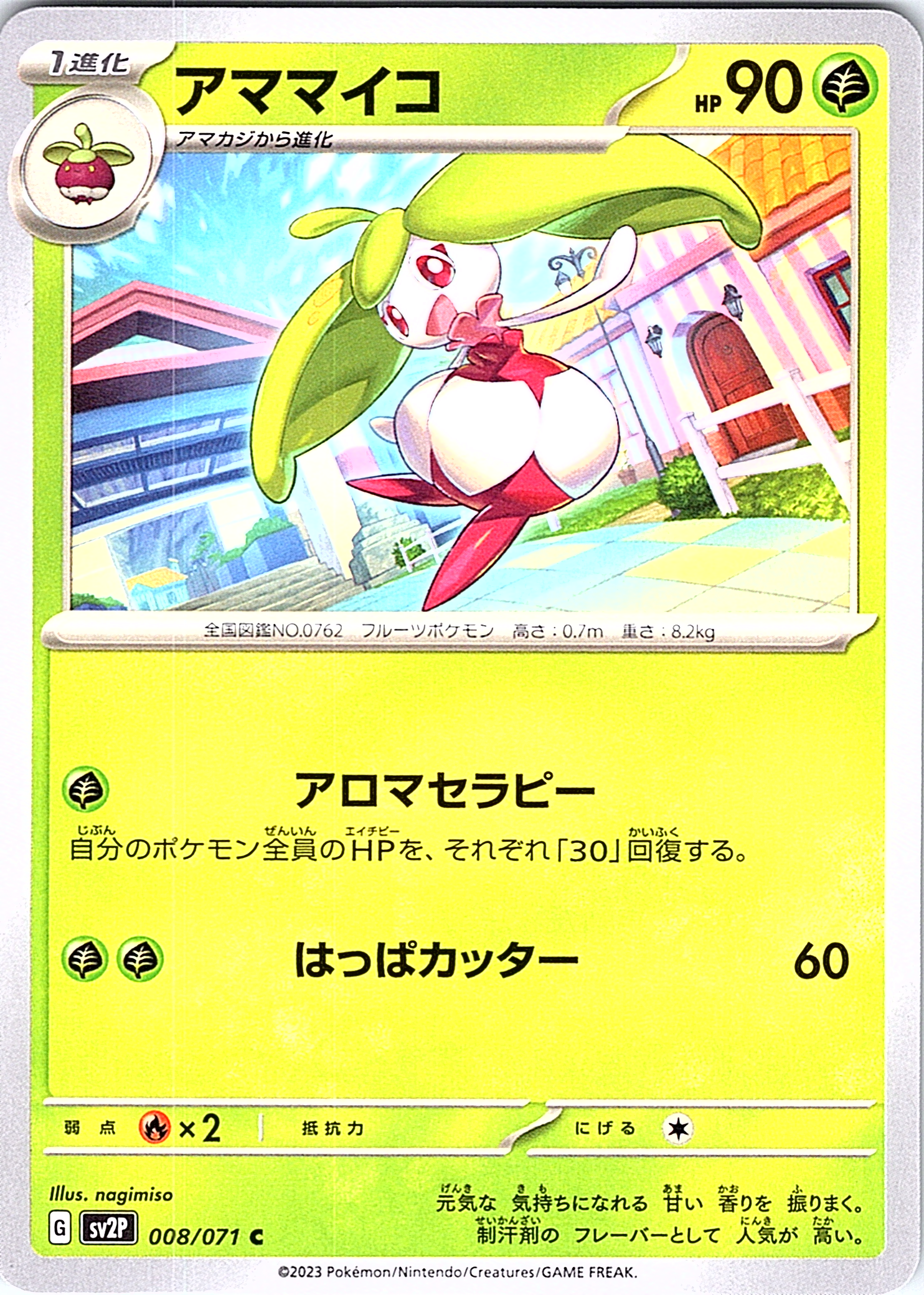 Aromatisse #008/071 — Scarlet & Violet (Japanese)
