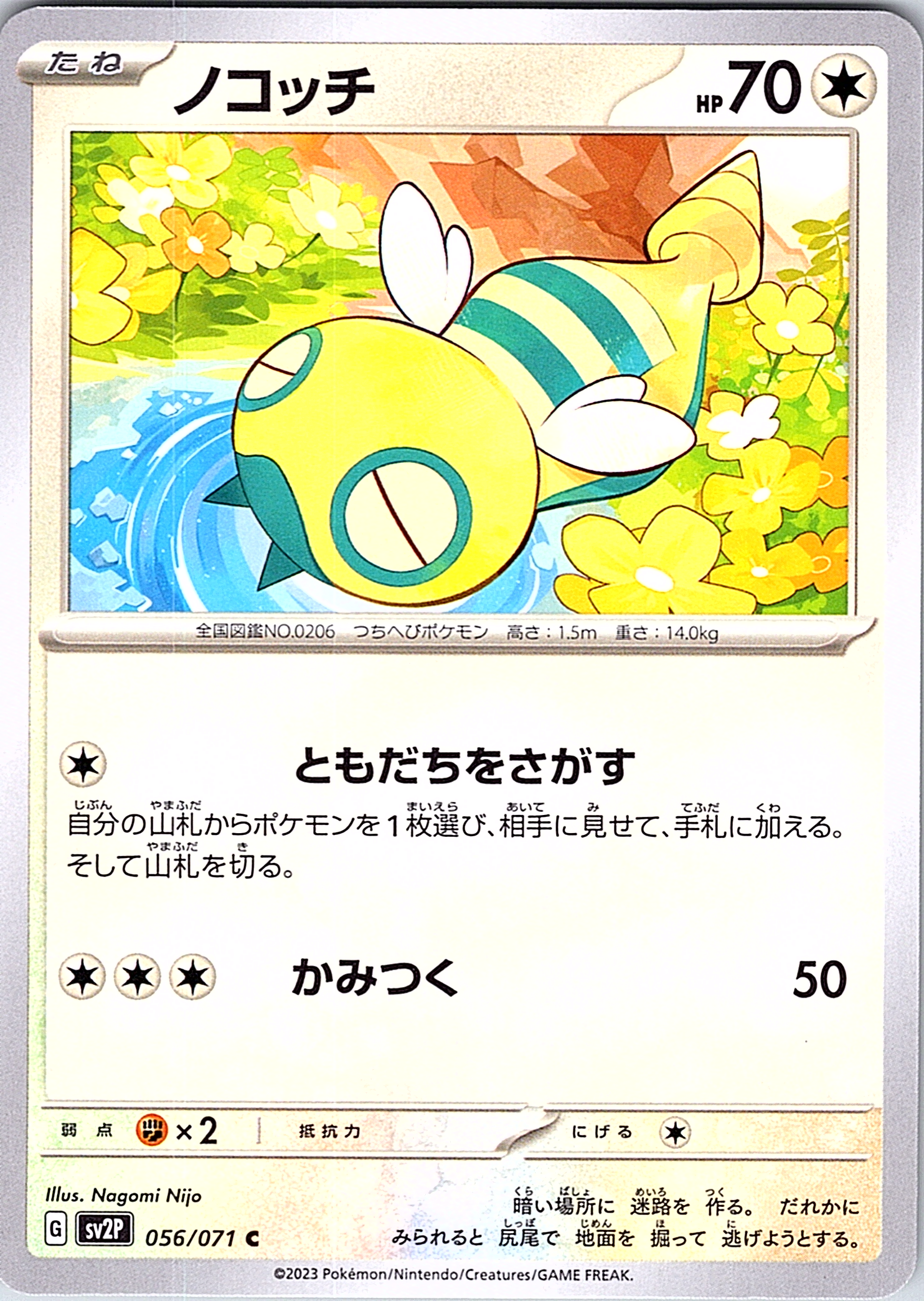 Nokocchi #056/071 — Pokémon Scarlet & Violet (Japanese)