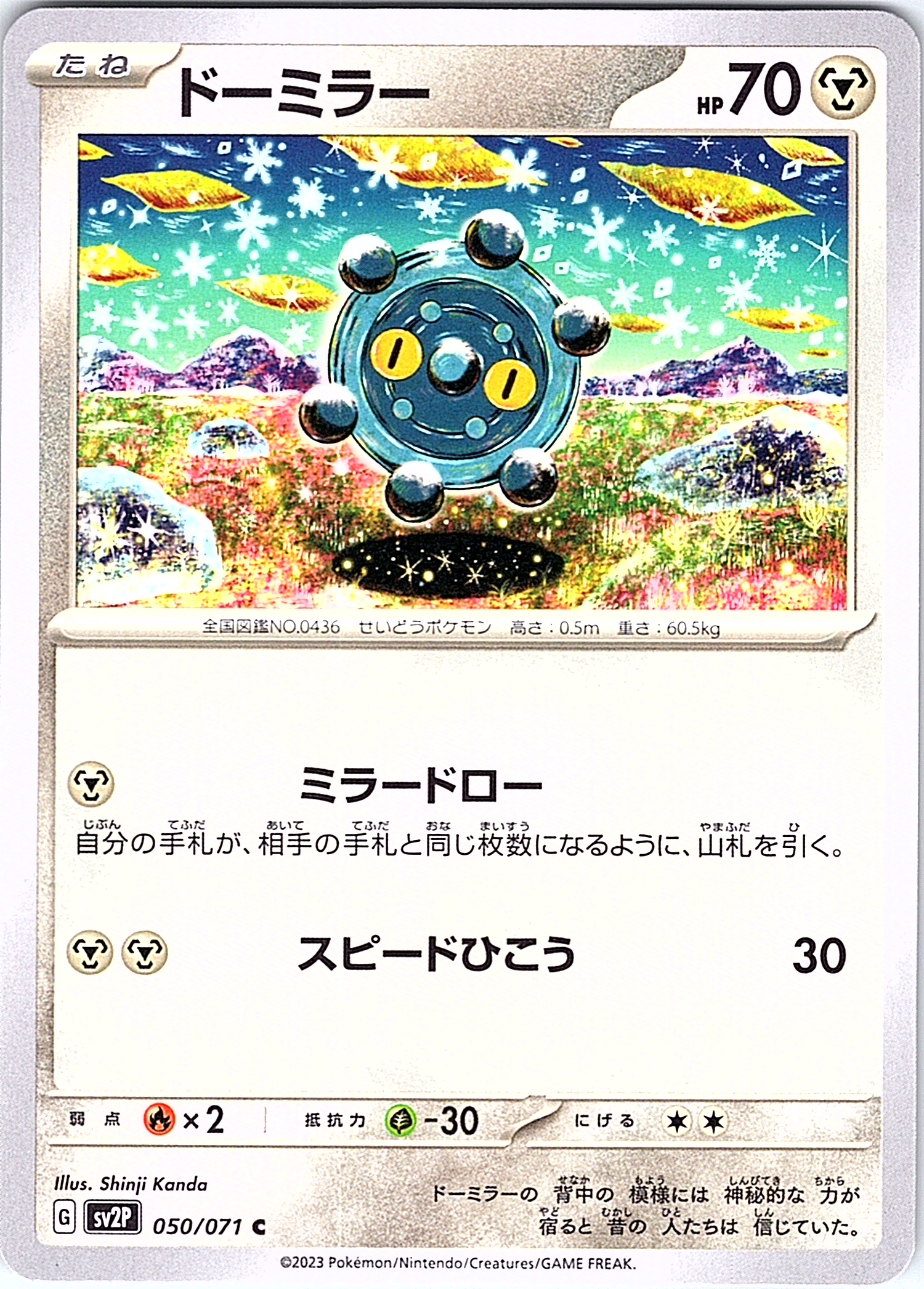 Dormiira #050/071 — Pokémon Card 151 (Japanese)