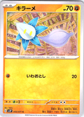 Kirame #043/071 — Pokémon Scarlet & Violet (Japanese)