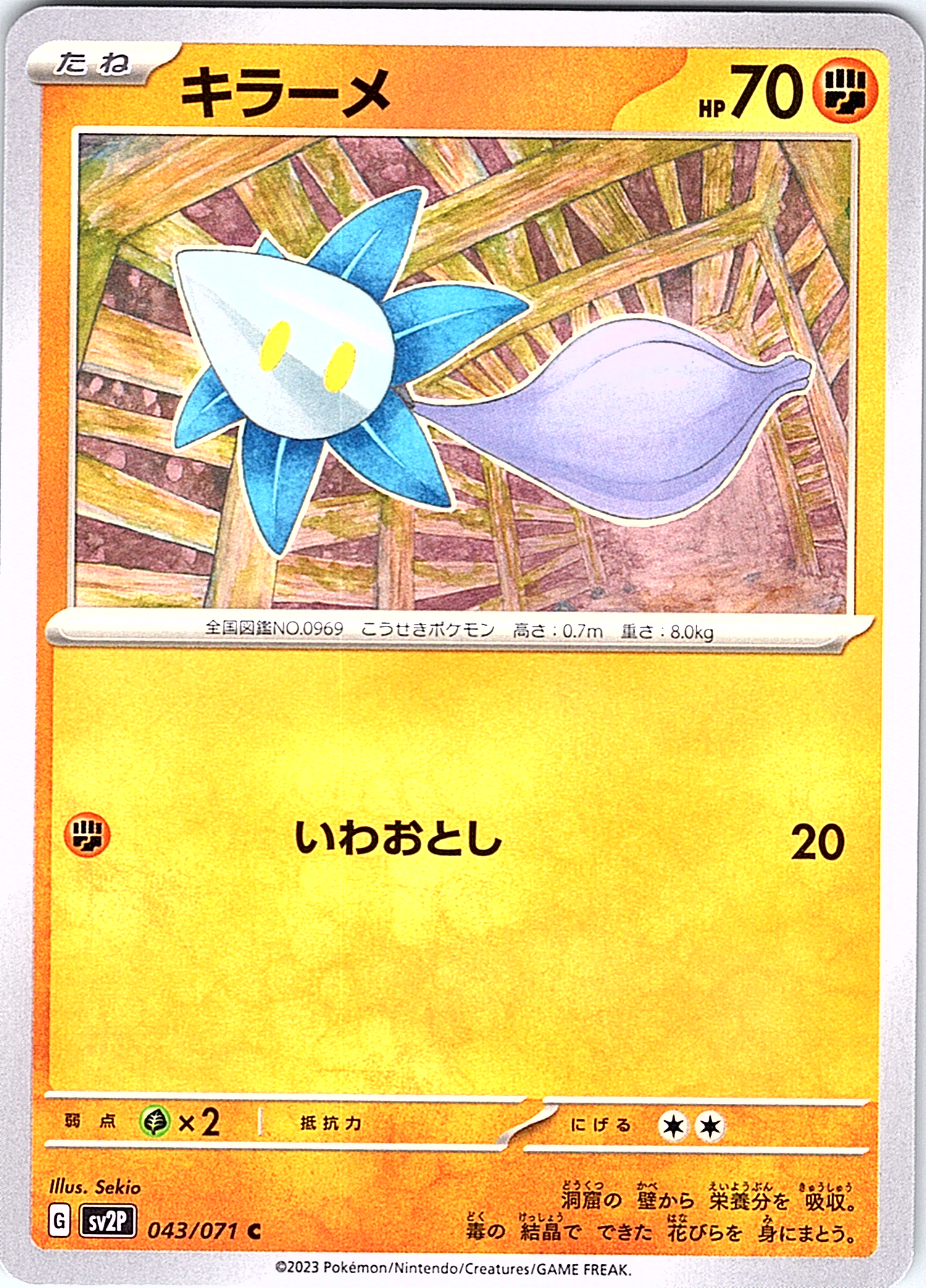 Kirame #043/071 — Pokémon Scarlet & Violet (Japanese)
