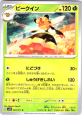 ビークイン #004/071 — Pokémon Card 151 (Japanese)