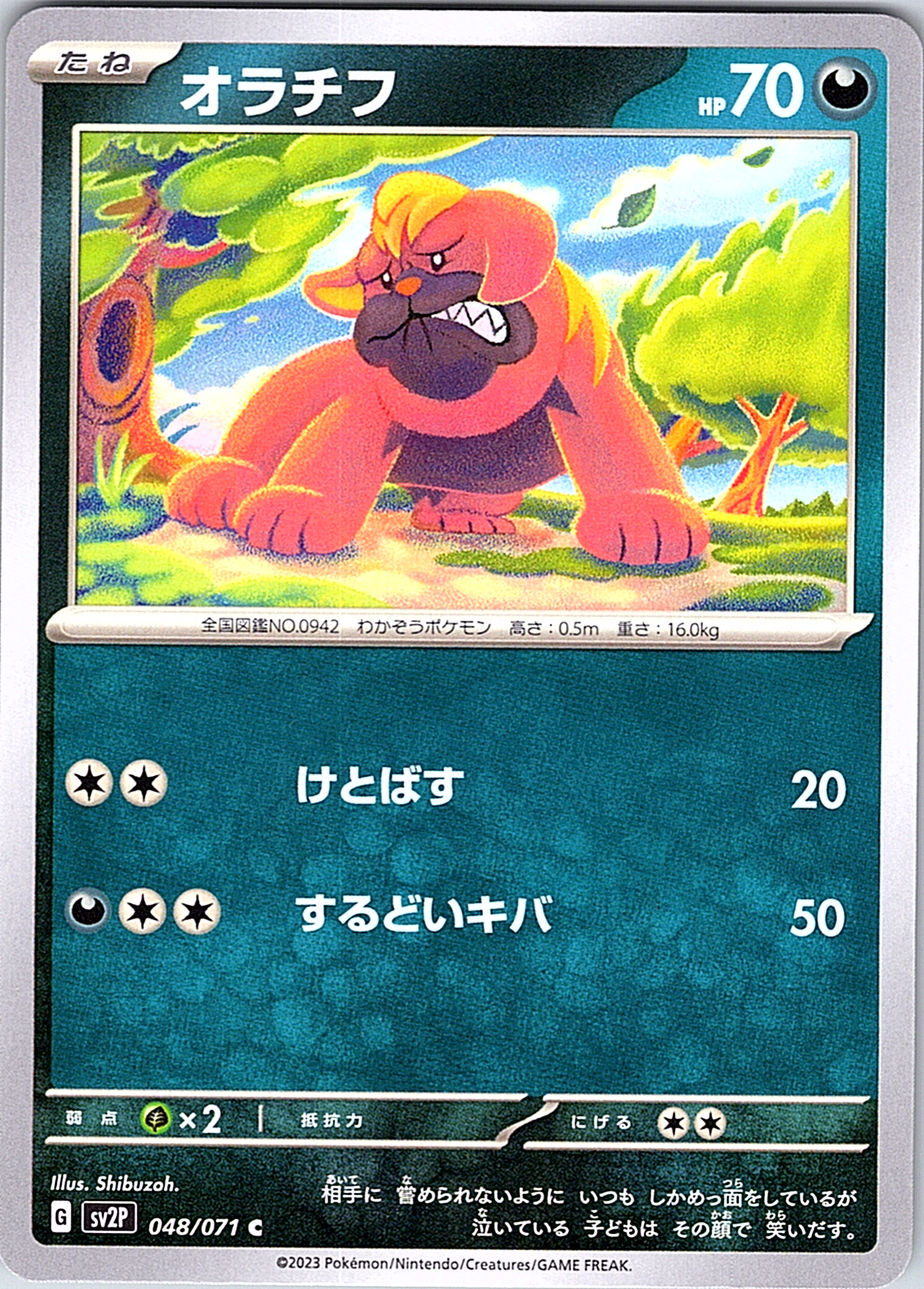 Olarichu #048/071 — Scarlet & Violet (Japanese)