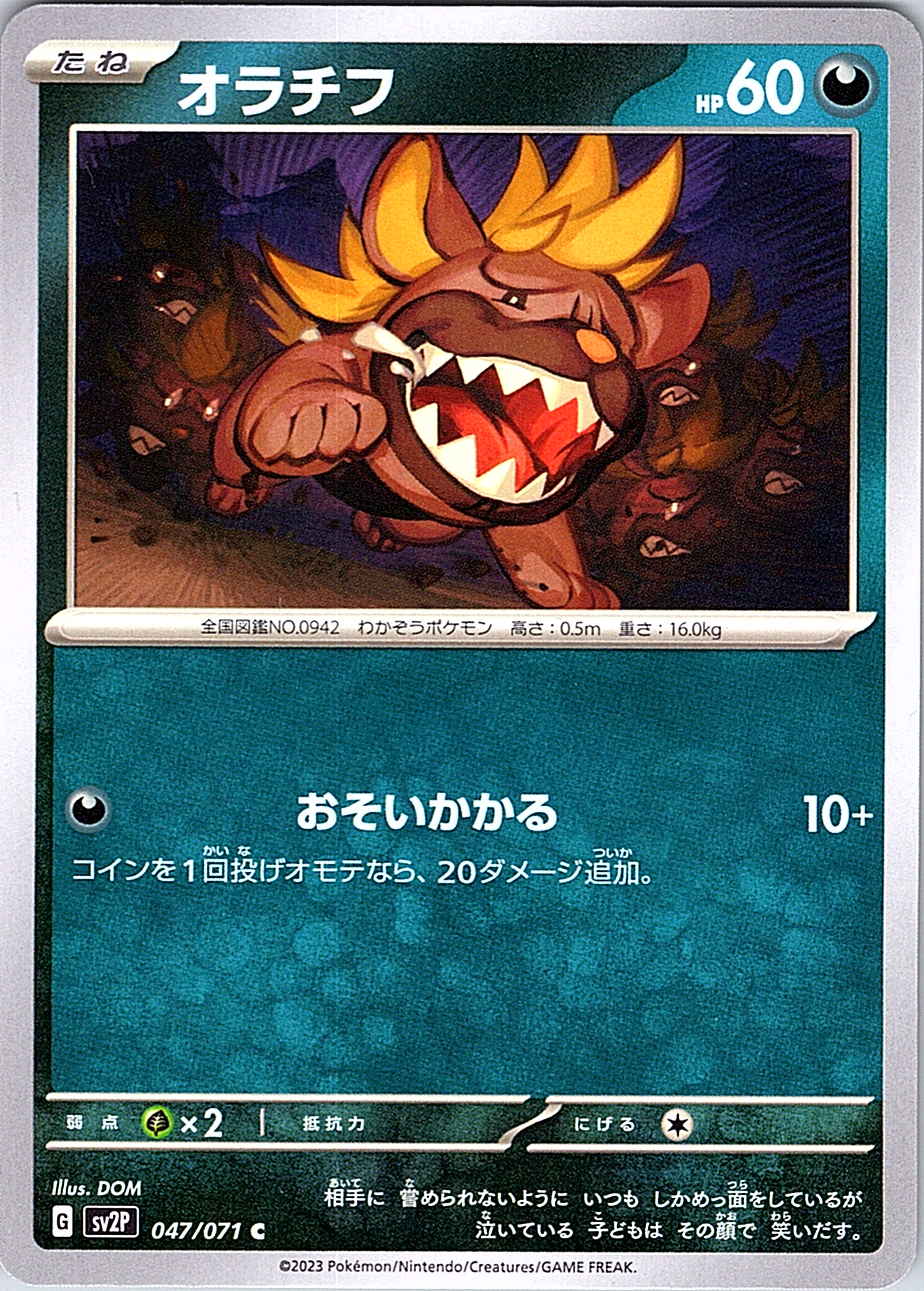 Orawatch #047/071 — Pokémon Scarlet & Violet: Paradox Rift (Japanese)