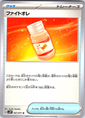 Potion #067/071 — Pokémon Scarlet & Violet (Japanese)