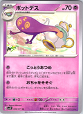 Potedes #036/071 — Scarlet & Violet (Japanese)