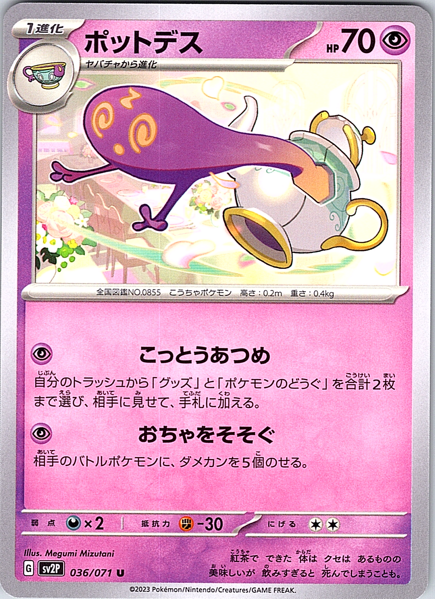 Potedes #036/071 — Scarlet & Violet (Japanese)