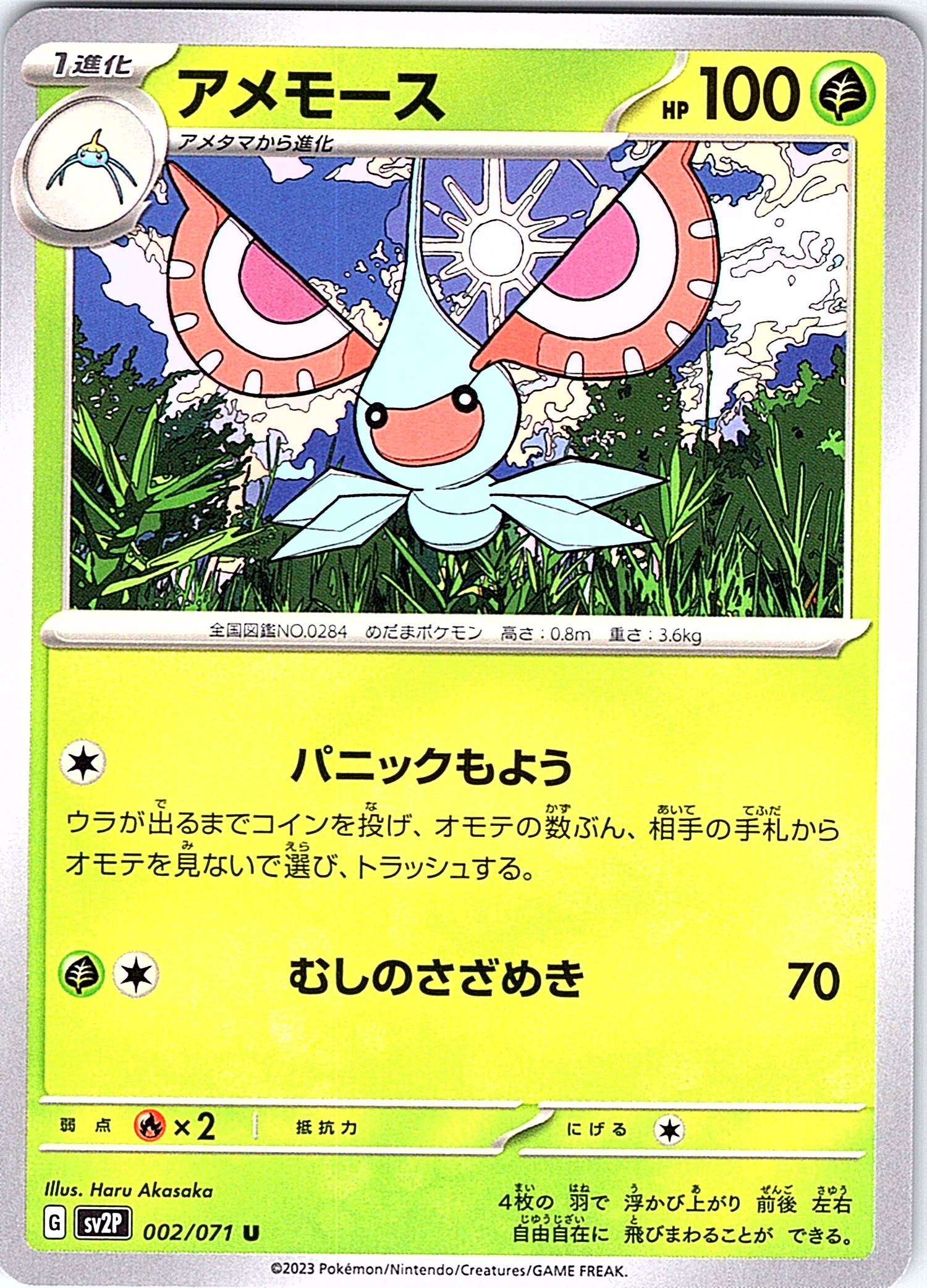 Amoonguss #002/071 — Pokémon Scarlet & Violet (Japanese)