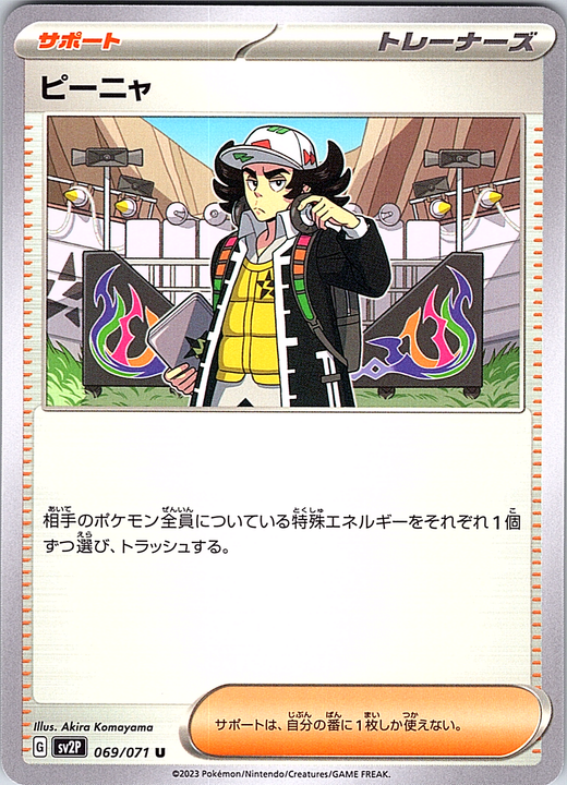 Piniya #069/071 — Pokémon Scarlet & Violet: Paradox Rift (Japanese)