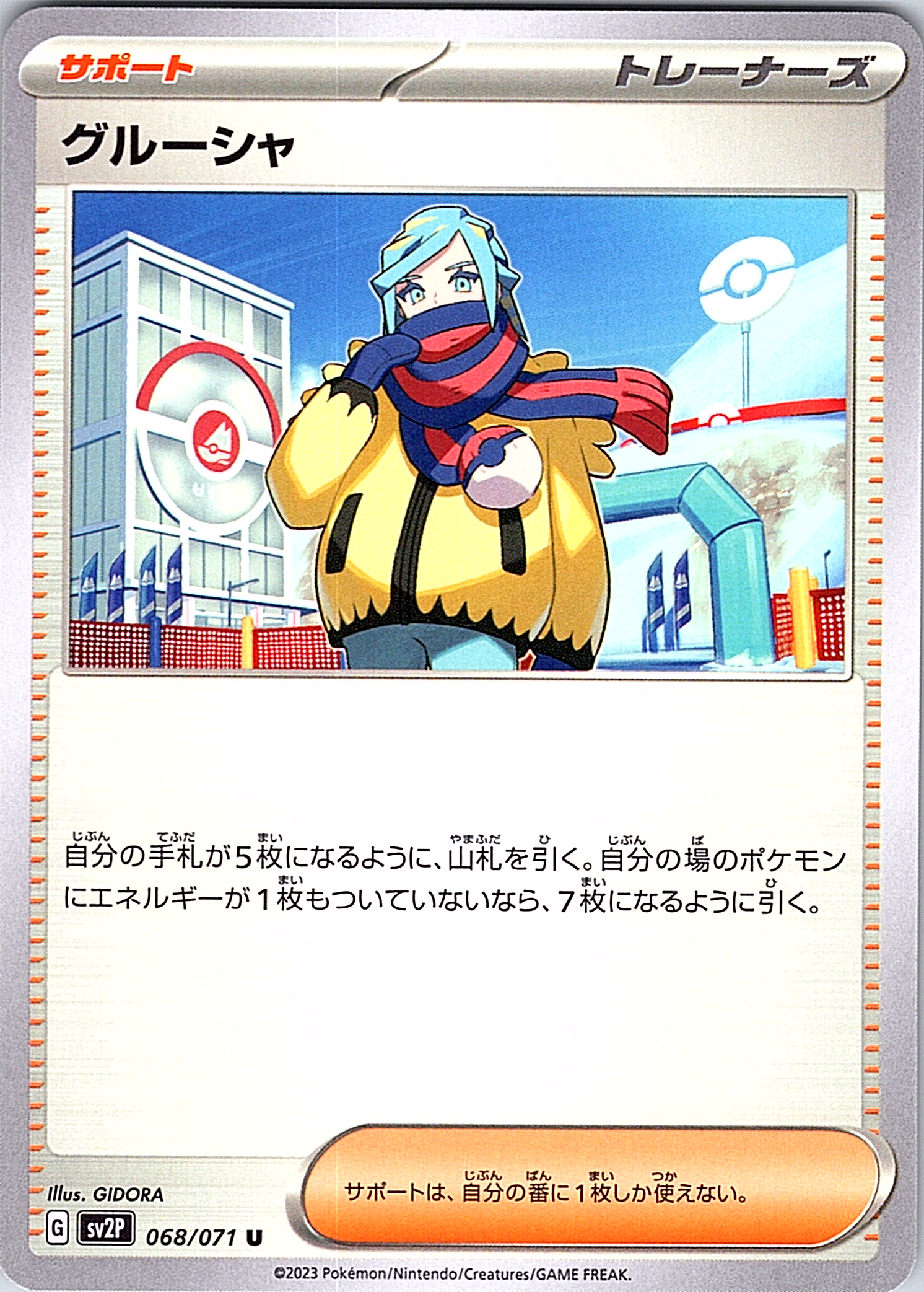Gloria #068/071 — Scarlet & Violet (Japanese)